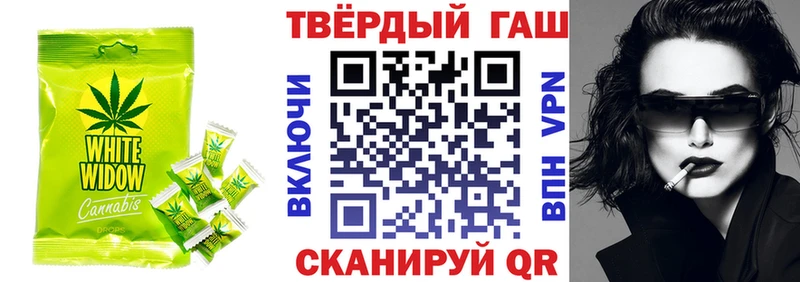 Еда ТГК марихуана  Беломорск 