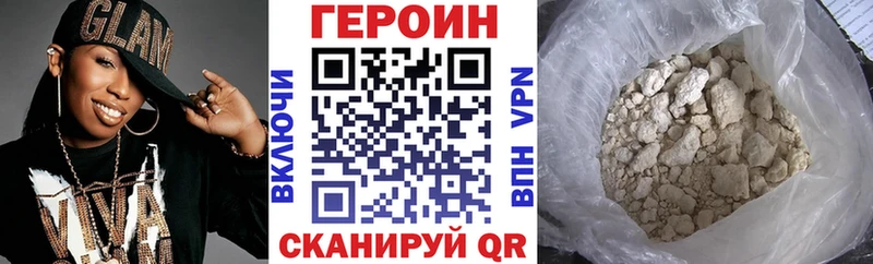наркотики  Беломорск  ГЕРОИН VHQ 