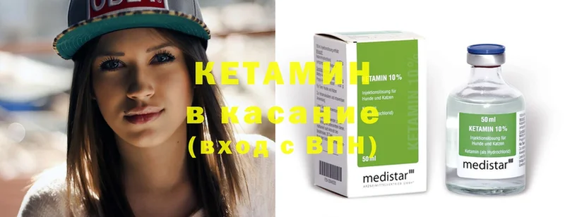 Кетамин ketamine  Беломорск 