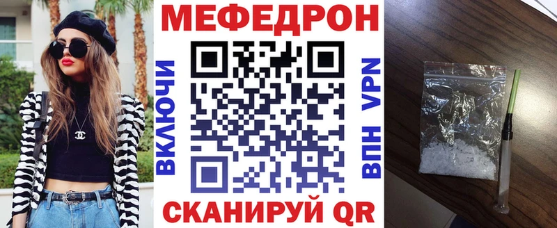 Мефедрон 4 MMC  Беломорск 