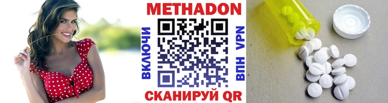 Метадон methadone маркетплейс Telegram Беломорск