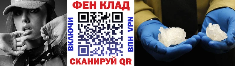 Первитин Methamphetamine цены наркотик Беломорск