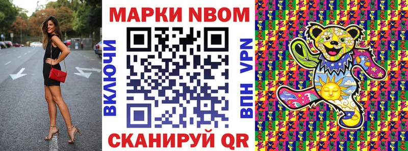 Марки N-bome 1500мкг  хочу   это формула  Беломорск 