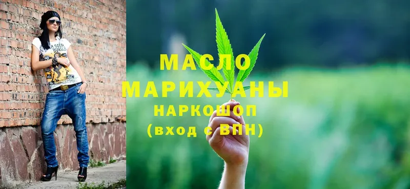 ТГК THC oil  Беломорск 