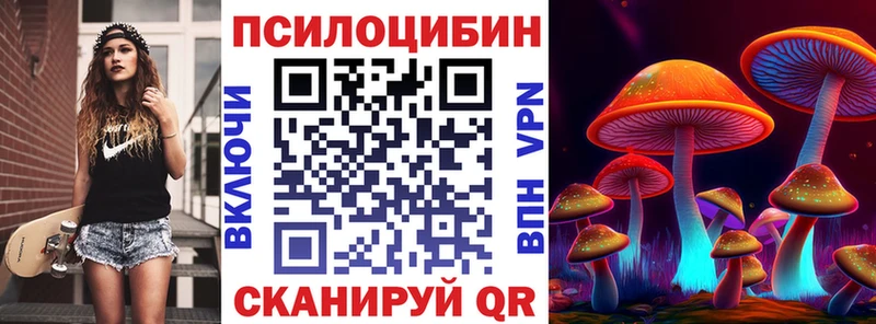 Галлюциногенные грибы Magic Shrooms  Беломорск 